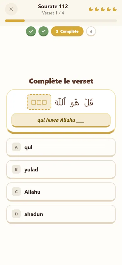 Exercice Compléter le verset dans Al Minhaj, avec la phonétique de chaque mot